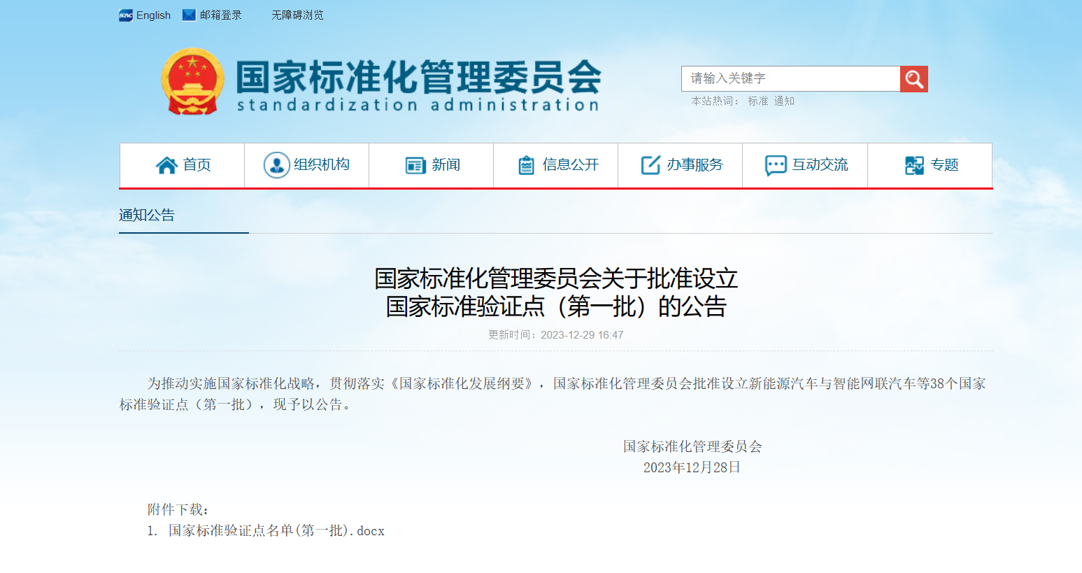乐虎国际·lehu(中国)官方网站登录